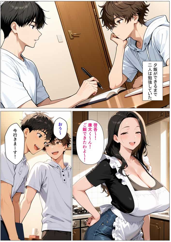親友の母親が筆おろし〜憧れの爆乳妻とイチャラブHした話〜