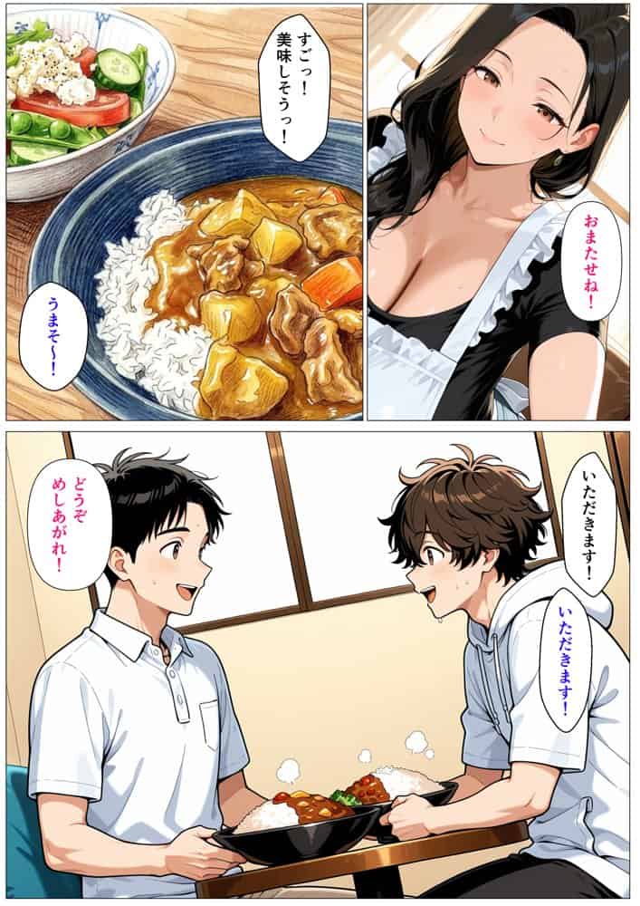 親友の母親が筆おろし〜憧れの爆乳妻とイチャラブHした話〜