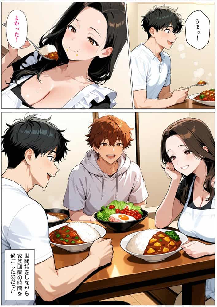 親友の母親が筆おろし〜憧れの爆乳妻とイチャラブHした話〜
