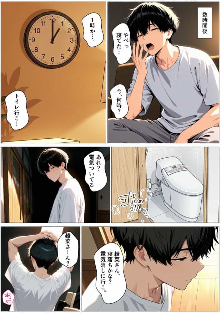 親友の母親が筆おろし〜憧れの爆乳妻とイチャラブHした話〜