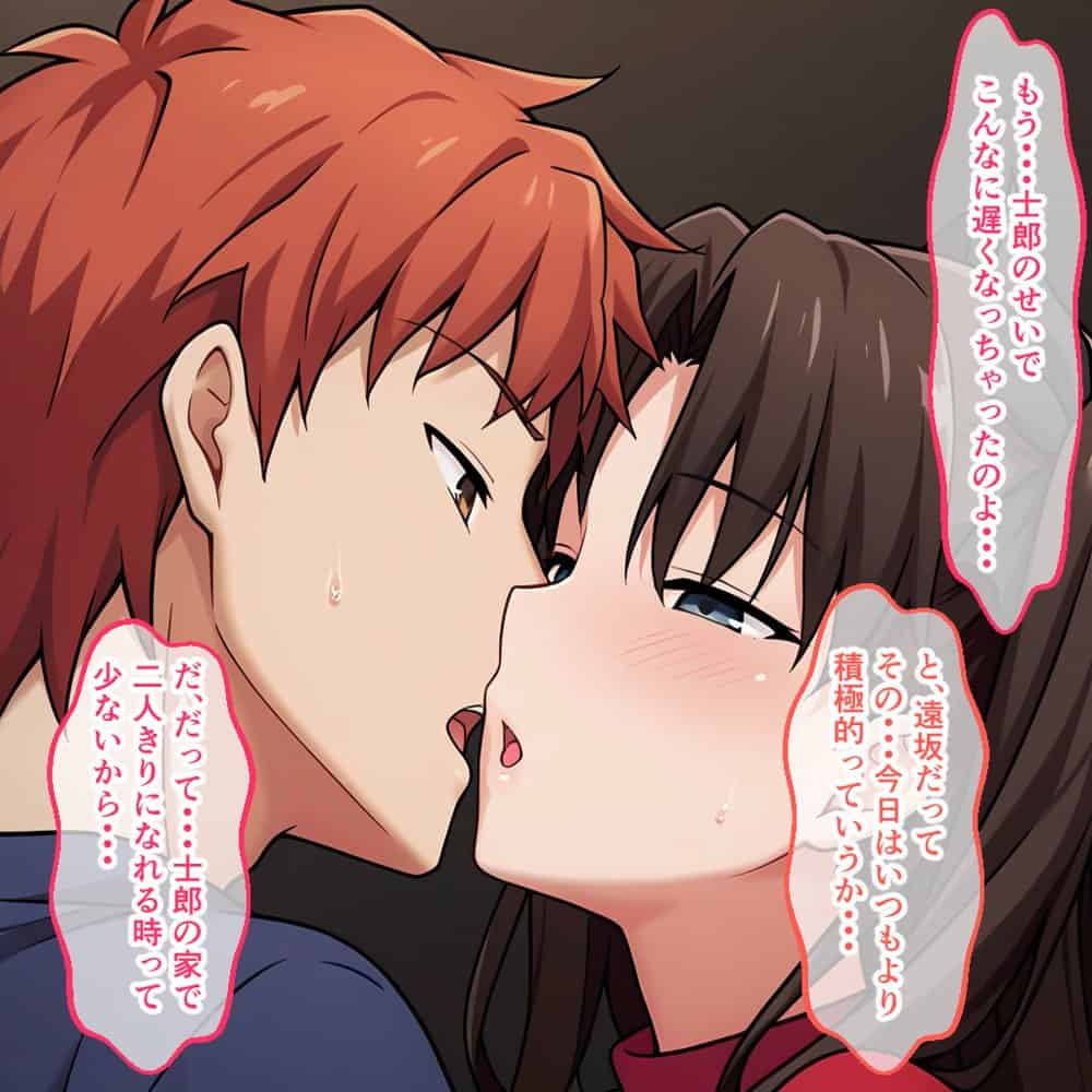 慎二に寝取られ堕ちる凛 〜こいつ、もう僕の女だから〜
