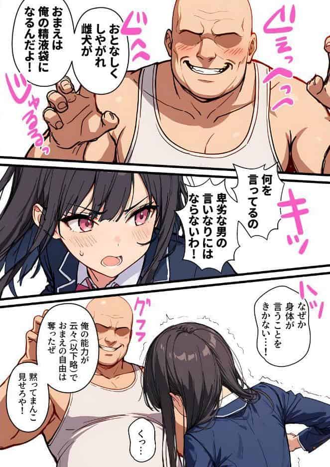 デカチン成上り伝説〜巨乳と〇リの教官たちが俺のデカチンポを奪い合い生ハメセックスする話【棒消し修正版】