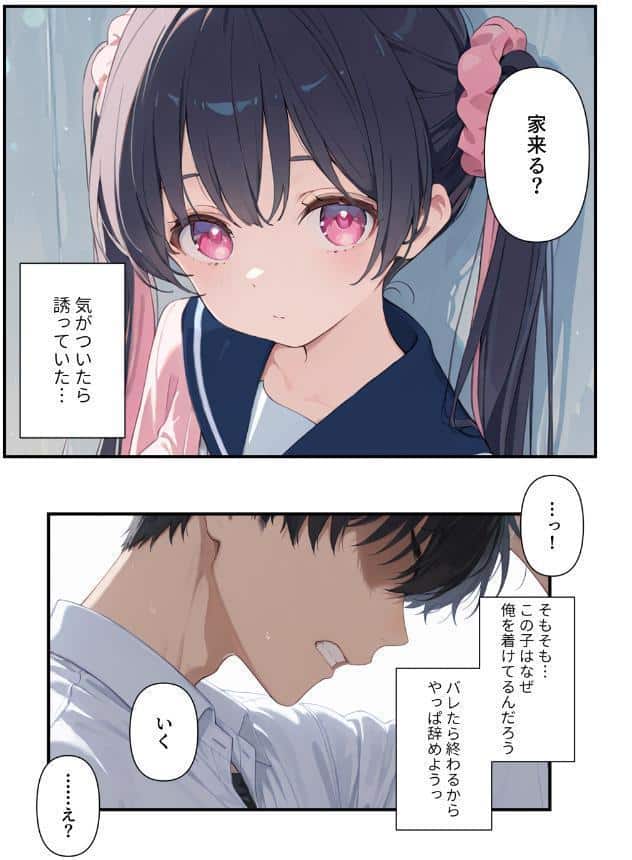 謎の地雷形女子校生が推しのち○ ぽにメス堕ちするまでの記録【モザイク版】