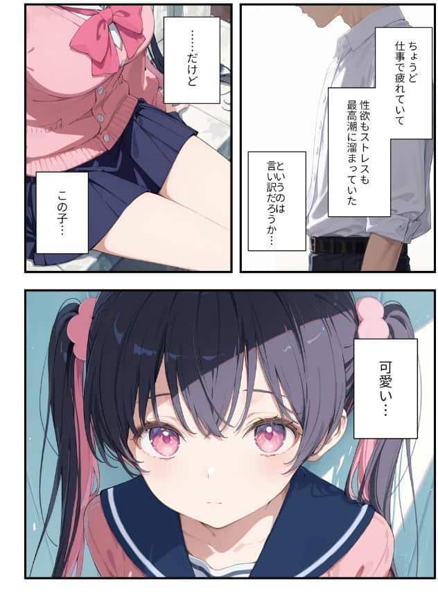 謎の地雷形女子校生が推しのち○ ぽにメス堕ちするまでの記録【モザイク版】