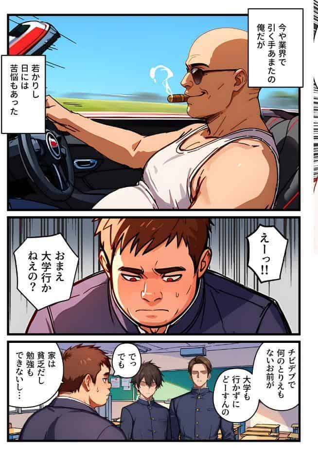 デカチン成上り伝説〜巨乳と〇リの教官たちが俺のデカチンポを奪い合い生ハメセックスする話【棒消し修正版】