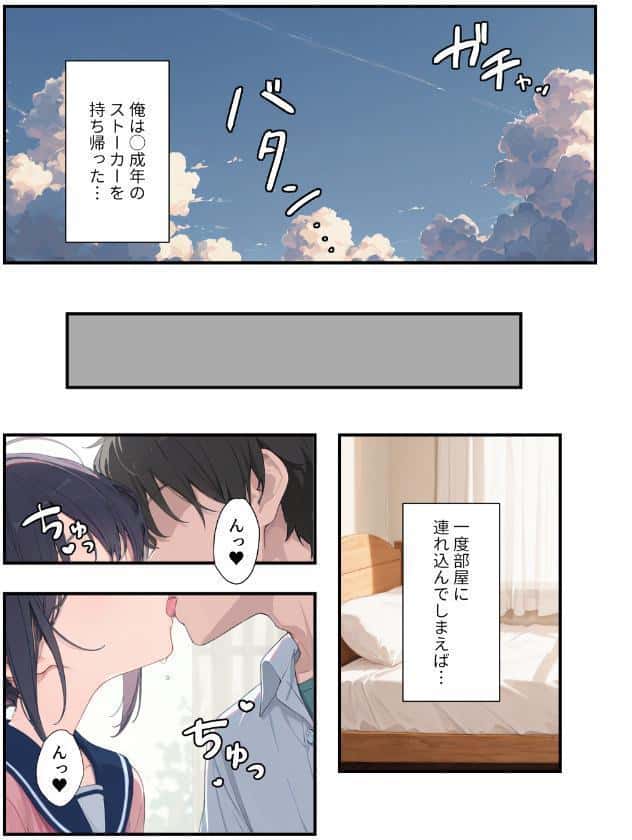 謎の地雷形女子校生が推しのち○ ぽにメス堕ちするまでの記録【モザイク版】