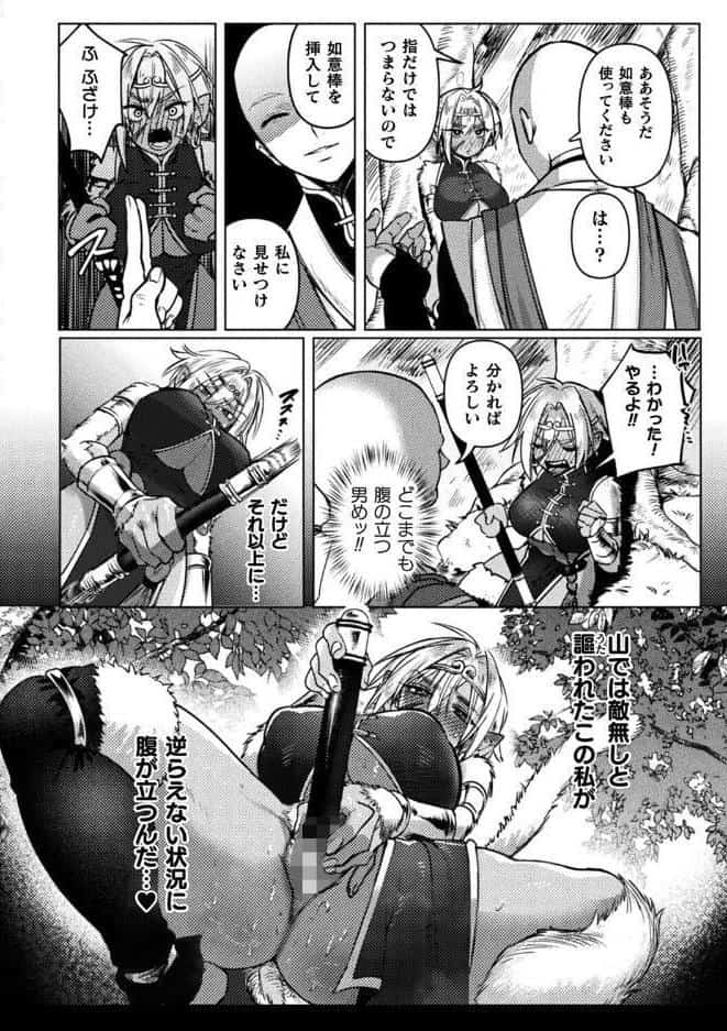 大聖は如来の掌に落つ【単話】