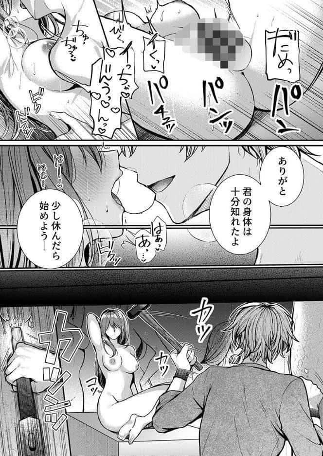 こんなことまでスルんですか！？ヤバい噂の彫刻家の〇〇だけで、イク【電子単行本】【デジタル特装版】【FANZA限定イラスト付き】 第1巻
