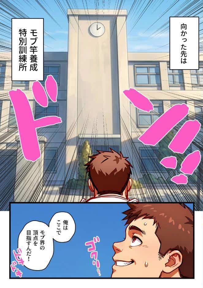 デカチン成上り伝説〜巨乳と〇リの教官たちが俺のデカチンポを奪い合い生ハメセックスする話【棒消し修正版】
