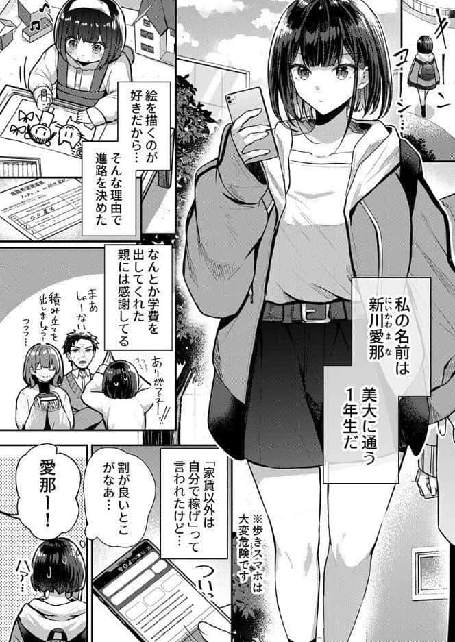 こんなことまでスルんですか！？ヤバい噂の彫刻家の〇〇だけで、イク【電子単行本】【通常版】 第1巻