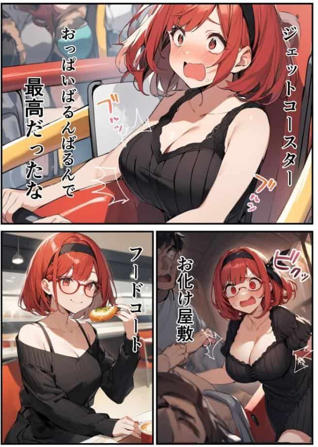 陰キャかと思わせてい実はめちゃめちゃエロい女子を分からせる話【モザイク版】