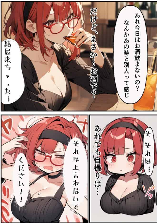 陰キャかと思わせてい実はめちゃめちゃエロい女子を分からせる話【モザイク版】