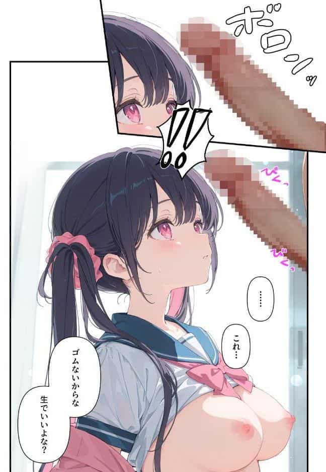謎の地雷形女子校生が推しのち○ ぽにメス堕ちするまでの記録【モザイク版】