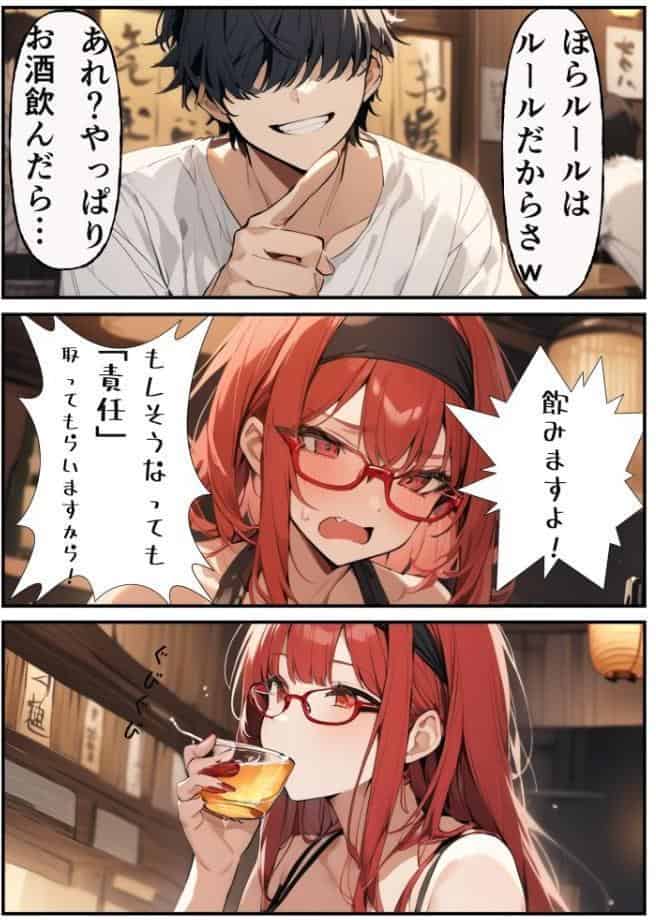 陰キャかと思わせてい実はめちゃめちゃエロい女子を分からせる話【モザイク版】