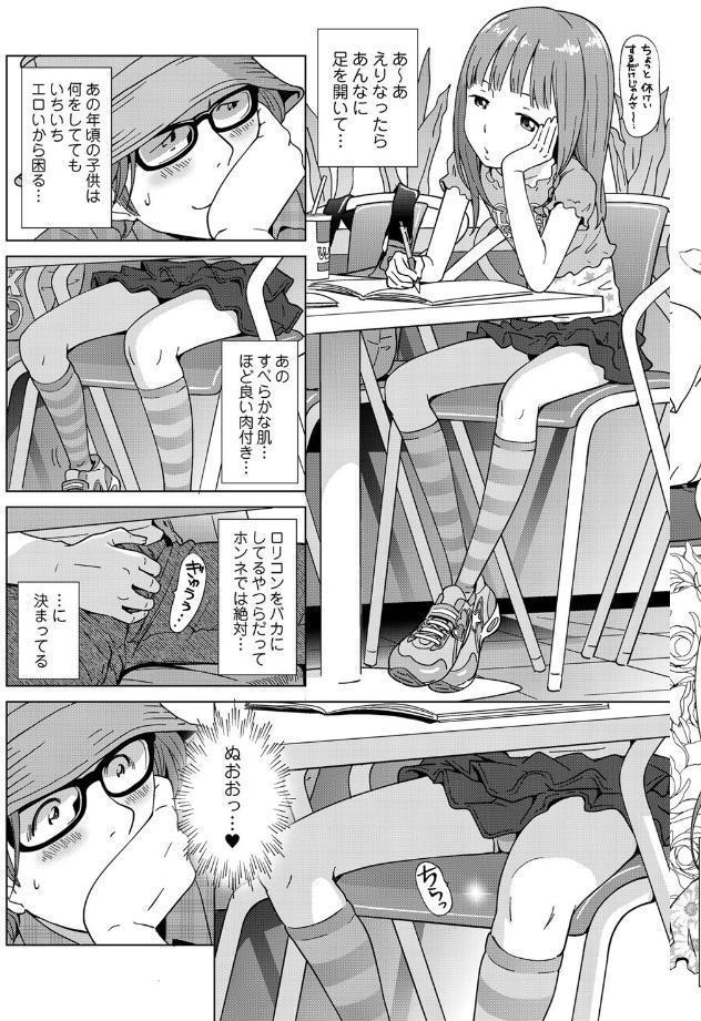 ●女ヘブンへようこそ〜セカンド・ラブ〜前編