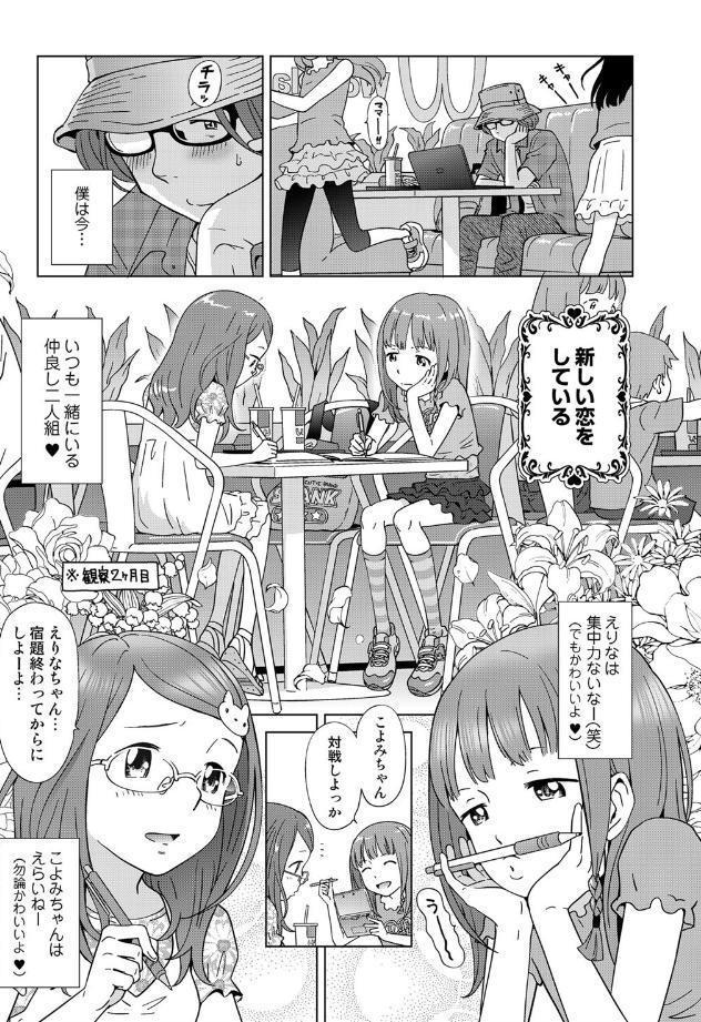 ●女ヘブンへようこそ〜セカンド・ラブ〜前編