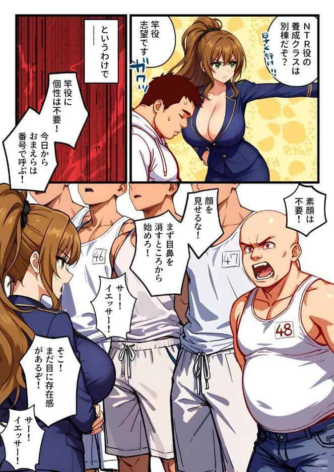 デカチン成上り伝説〜巨乳と〇リの教官たちが俺のデカチンポを奪い合い生ハメセックスする話【棒消し修正版】