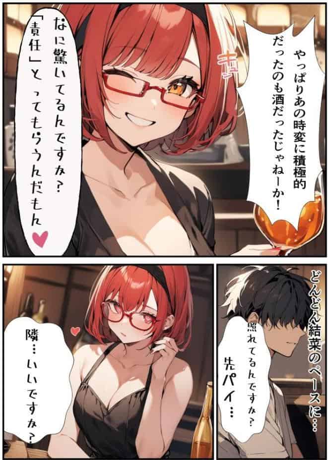陰キャかと思わせてい実はめちゃめちゃエロい女子を分からせる話【モザイク版】