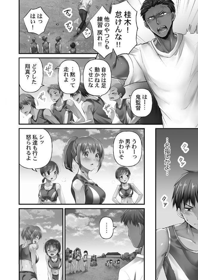寝取られてもアナタのカノジョ。【単行本版】1
