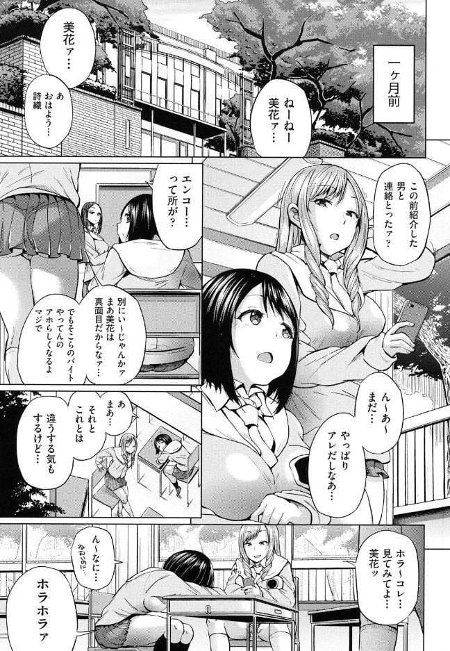 ○○-t 孕みたい系女子