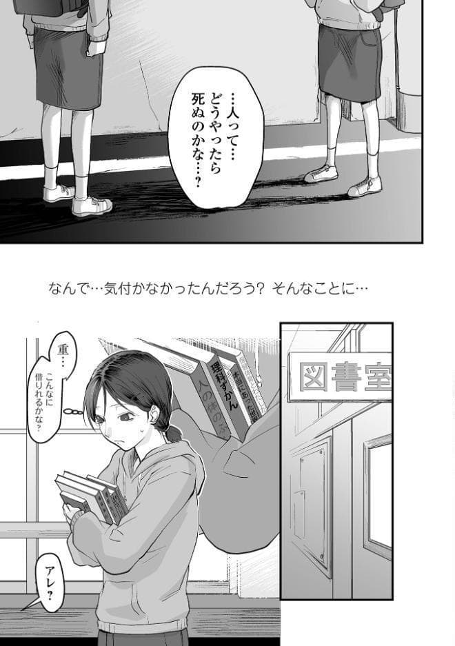 薄氷の彼女たち