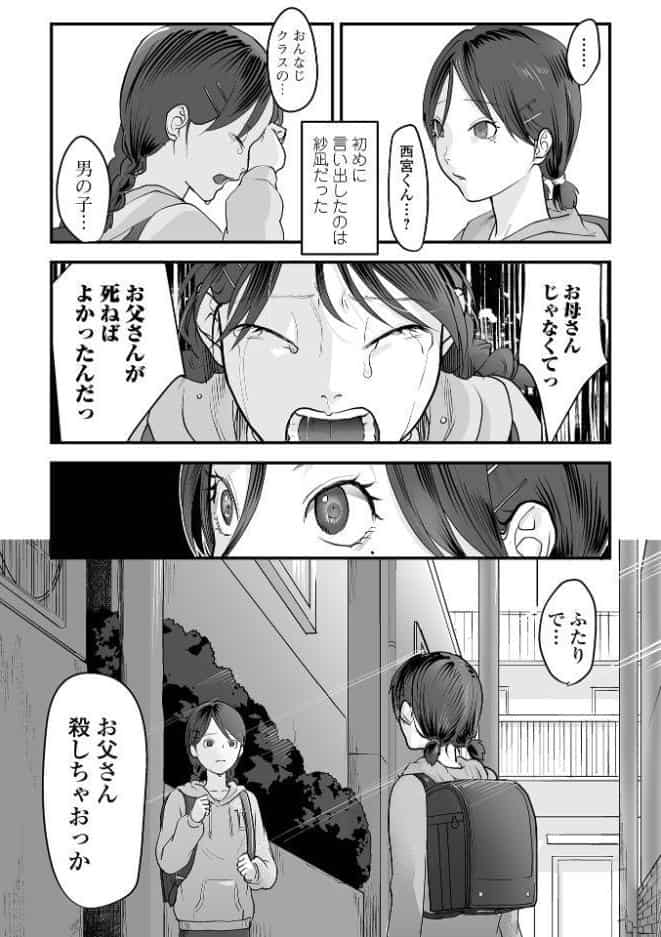 薄氷の彼女たち