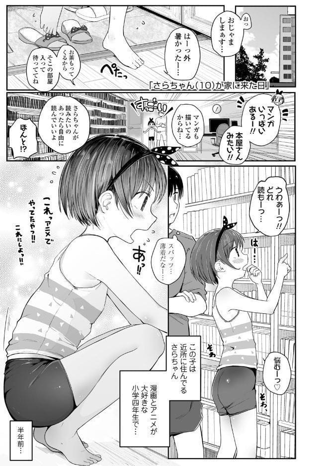 ちいさいほうがエッチでしょ 【FANZA限定特典付き】