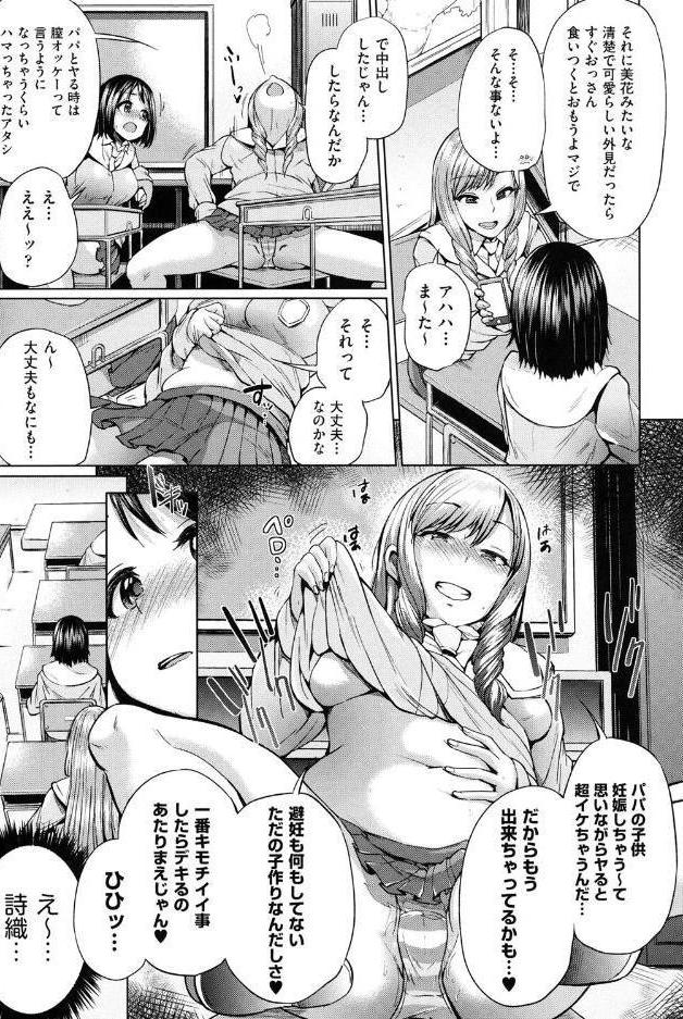 ○○-t 孕みたい系女子