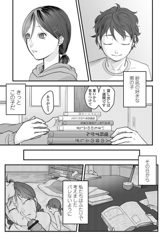 薄氷の彼女たち