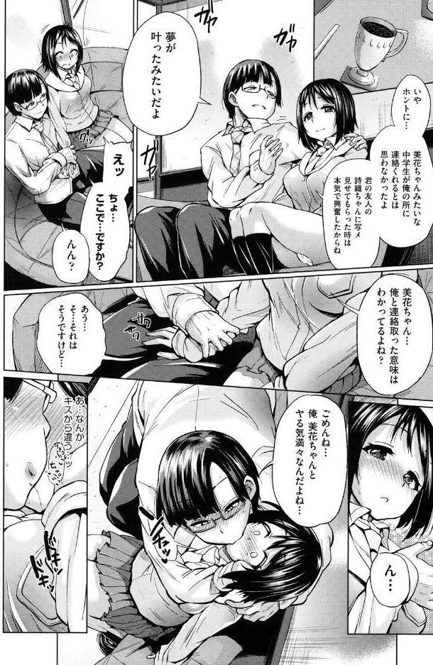 ○○-t 孕みたい系女子