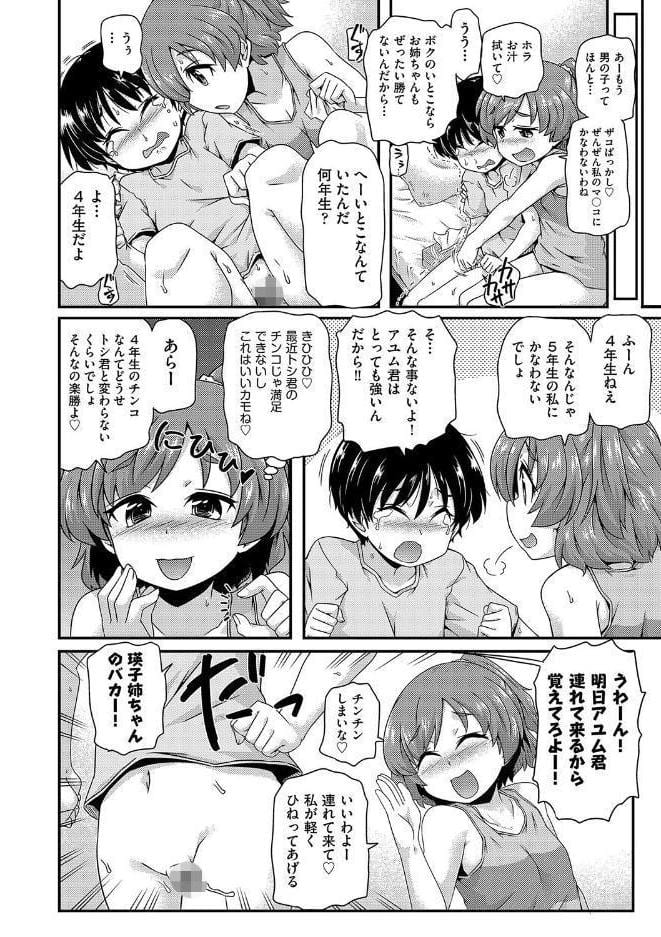 ちいさめバカンス