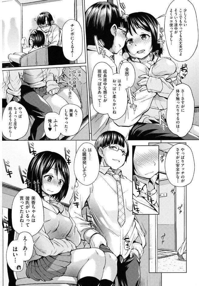 ○○-t 孕みたい系女子