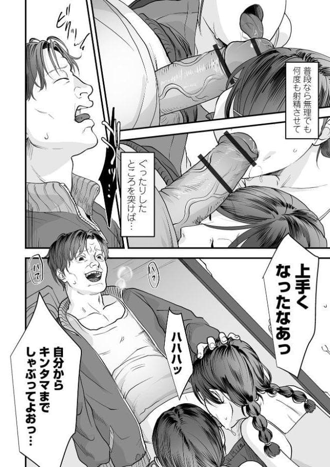 薄氷の彼女たち