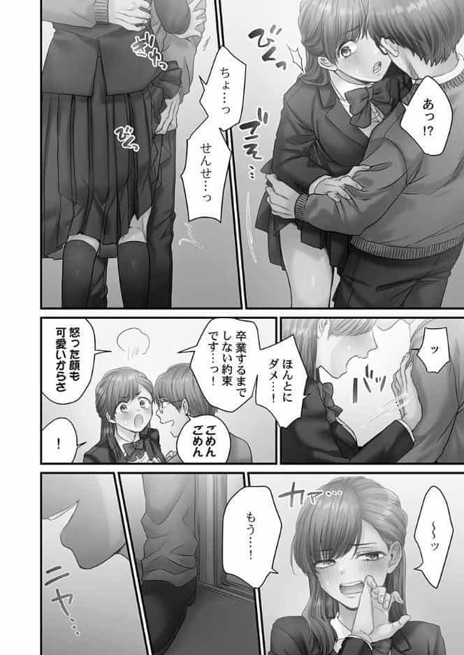 青春のぬかるみ【FANZA限定】1【デジタル特装版】