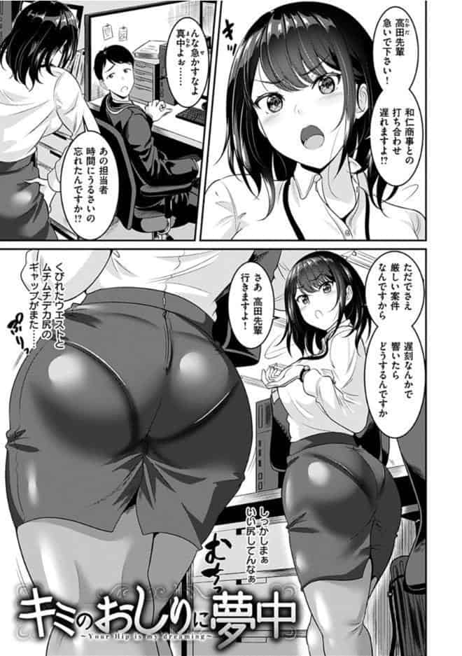 むちむちつゆだく