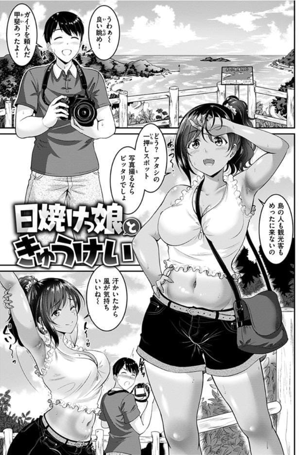 むちむちつゆだく