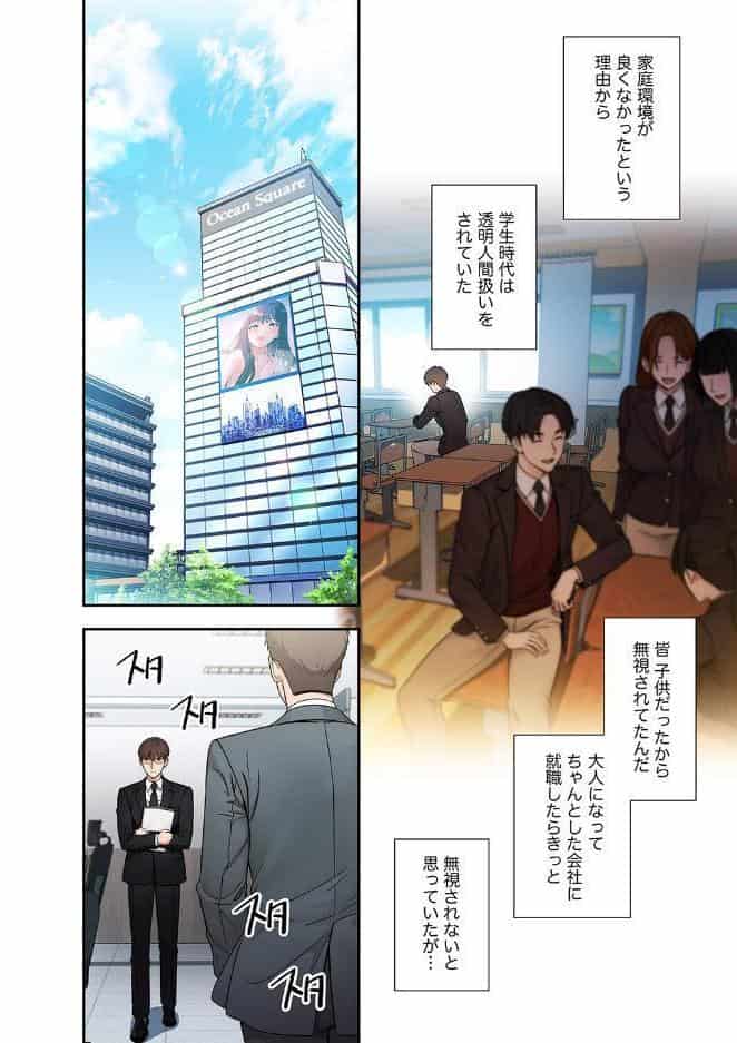 もしも、透明人間になれたなら【デジタル特装版】【FANZA限定版】1