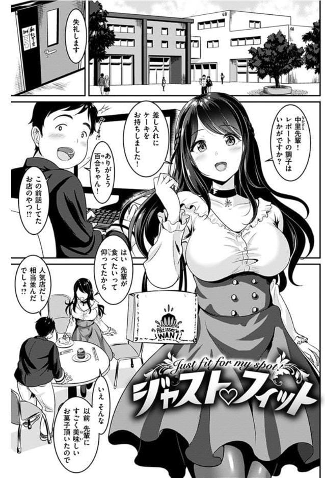 むちむちつゆだく