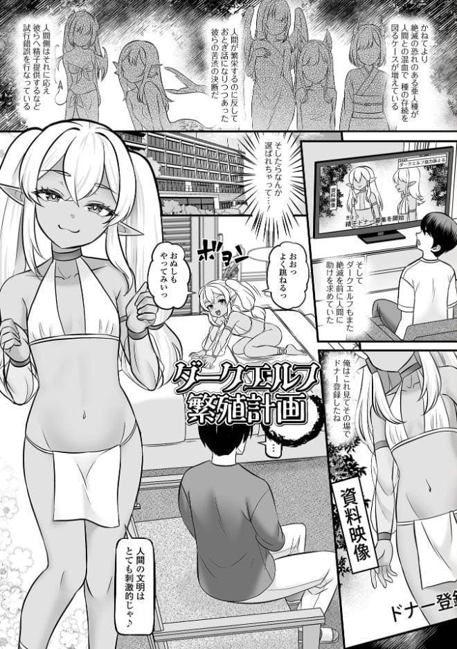 ロリババアなカノジョ