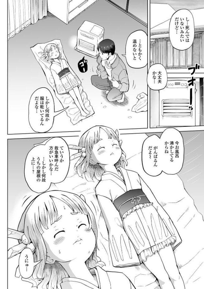 つるぺた封印、解けたのじゃ