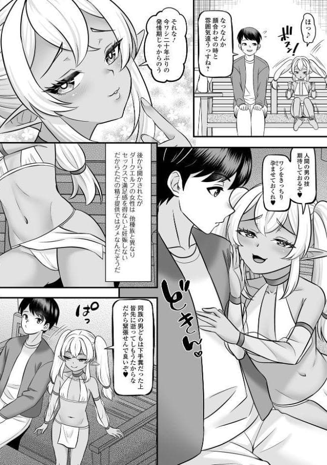 ロリババアなカノジョ