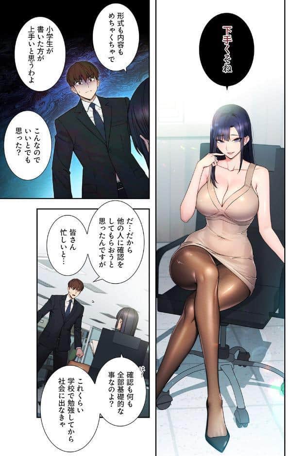 もしも、透明人間になれたなら【デジタル特装版】【FANZA限定版】1