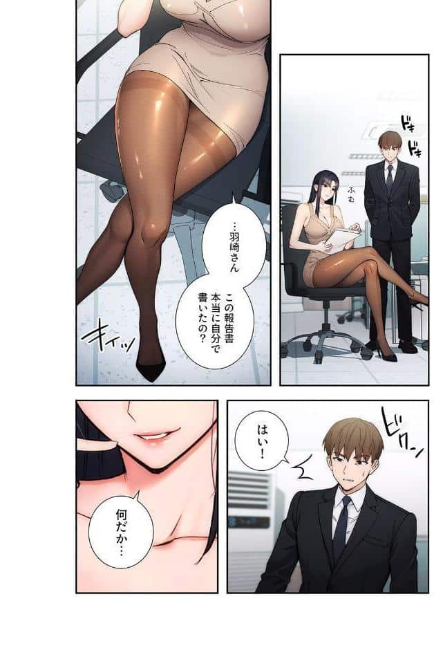 もしも、透明人間になれたなら【デジタル特装版】【FANZA限定版】1
