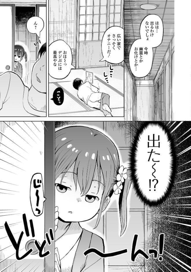 つるぺた封印、解けたのじゃ