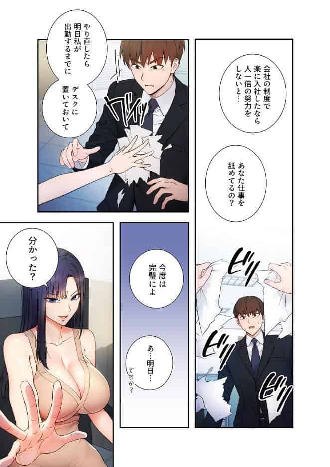 もしも、透明人間になれたなら【デジタル特装版】【FANZA限定版】1