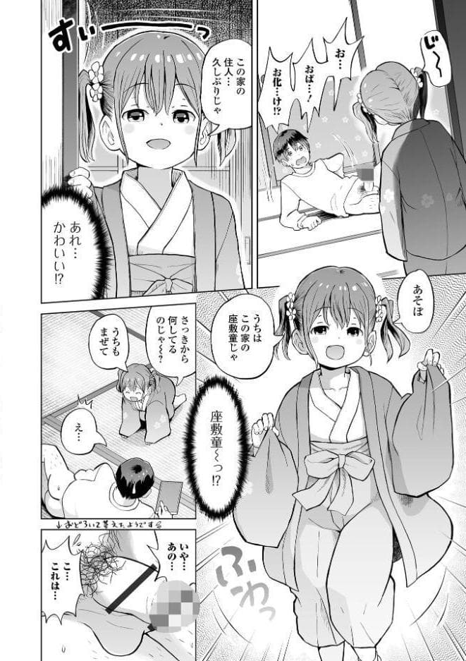 つるぺた封印、解けたのじゃ