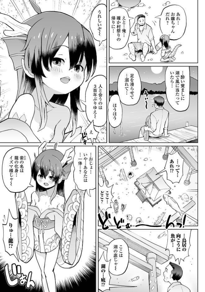 つるぺた封印、解けたのじゃ