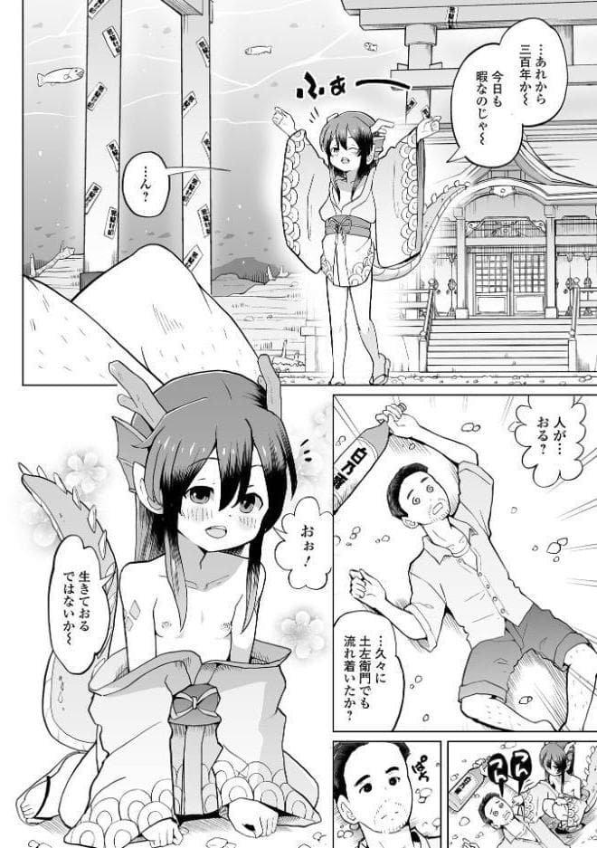 つるぺた封印、解けたのじゃ