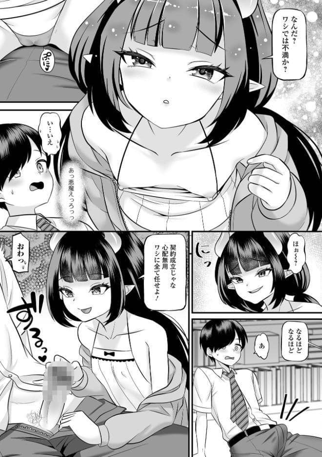 ロリババアなカノジョ