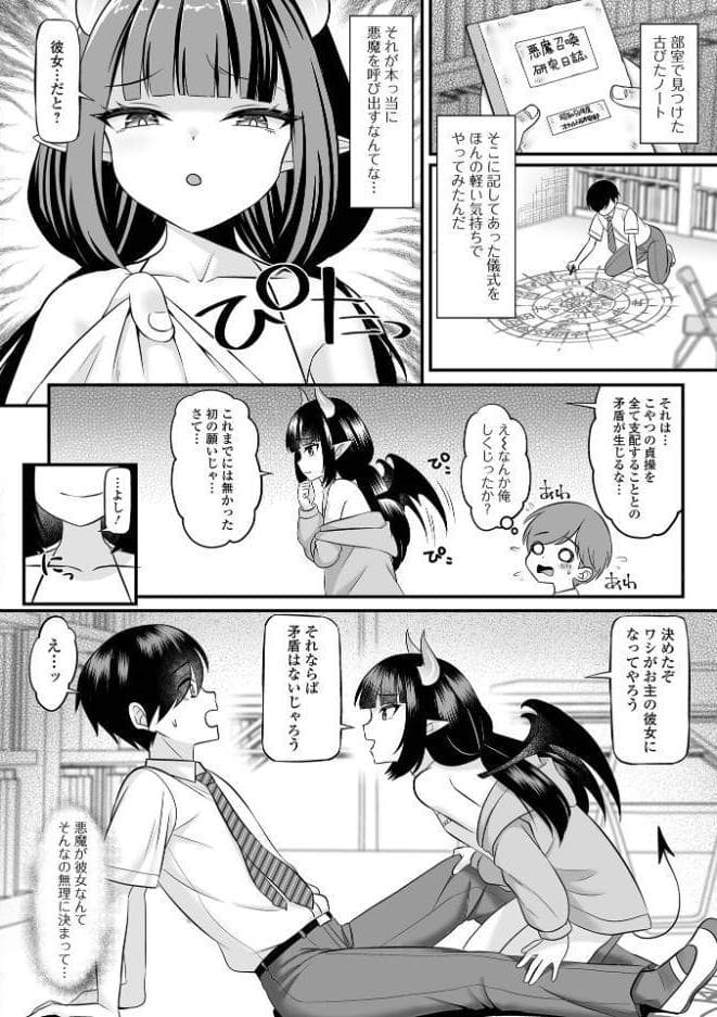 ロリババアなカノジョ